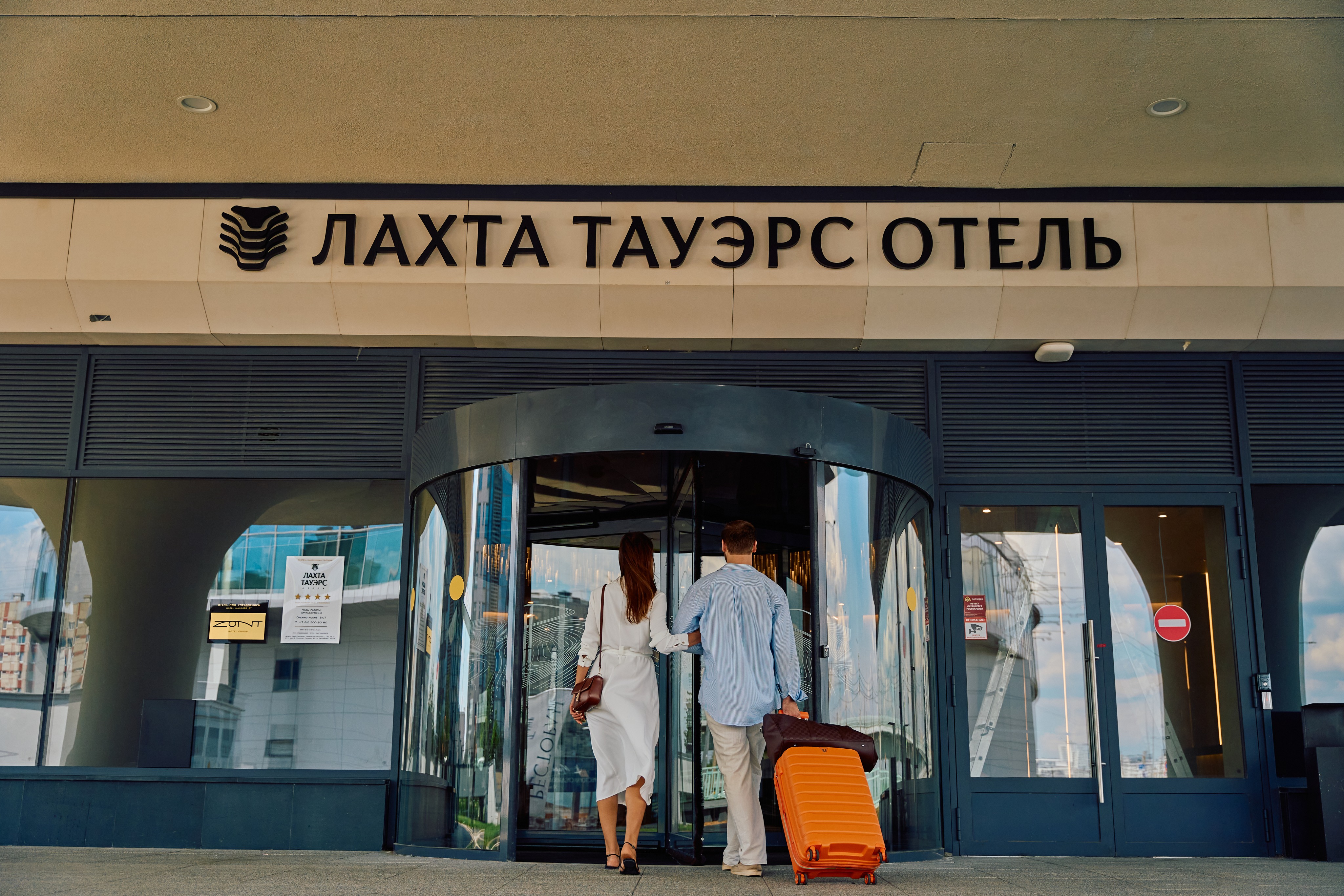 Трансфер